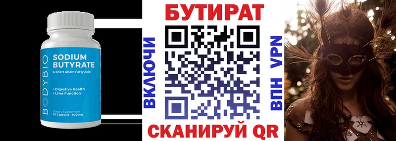 Бутират GHB  купить наркотики сайты  Поворино 