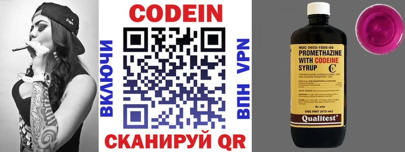 Codein Purple Drank  Поворино 