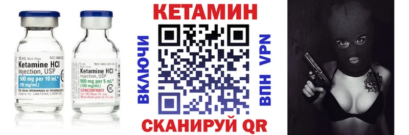 КЕТАМИН VHQ  МЕГА ТОР  Поворино  закладка 